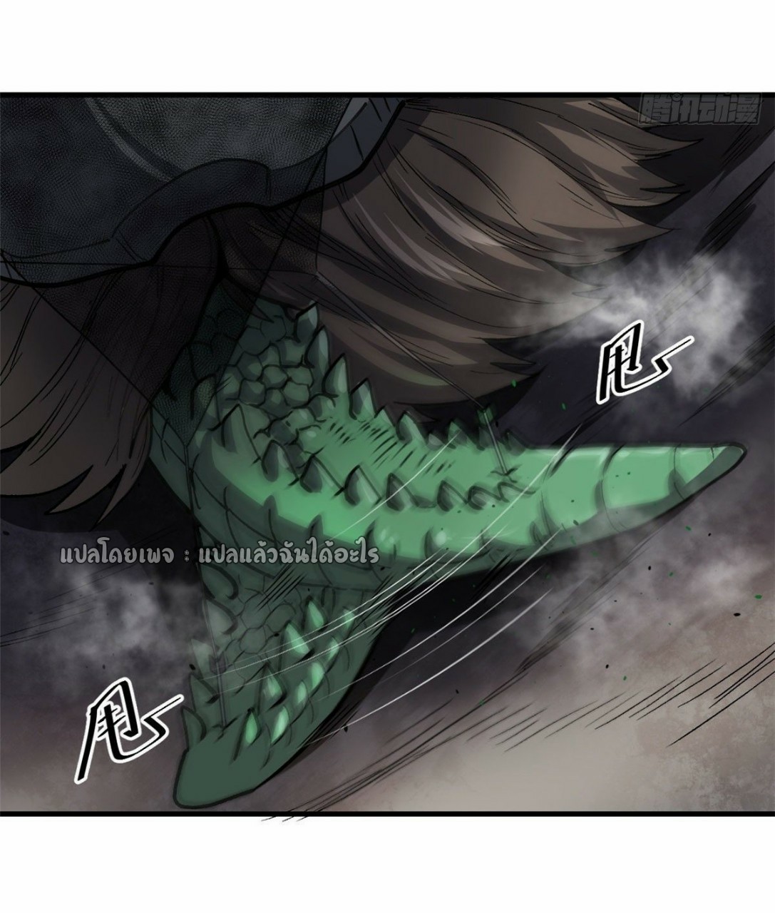 รูเล็ตเวิลด์ สุ่มไอเทมเอาชีวิตรอด ตอนที่ 36 หน้า 36