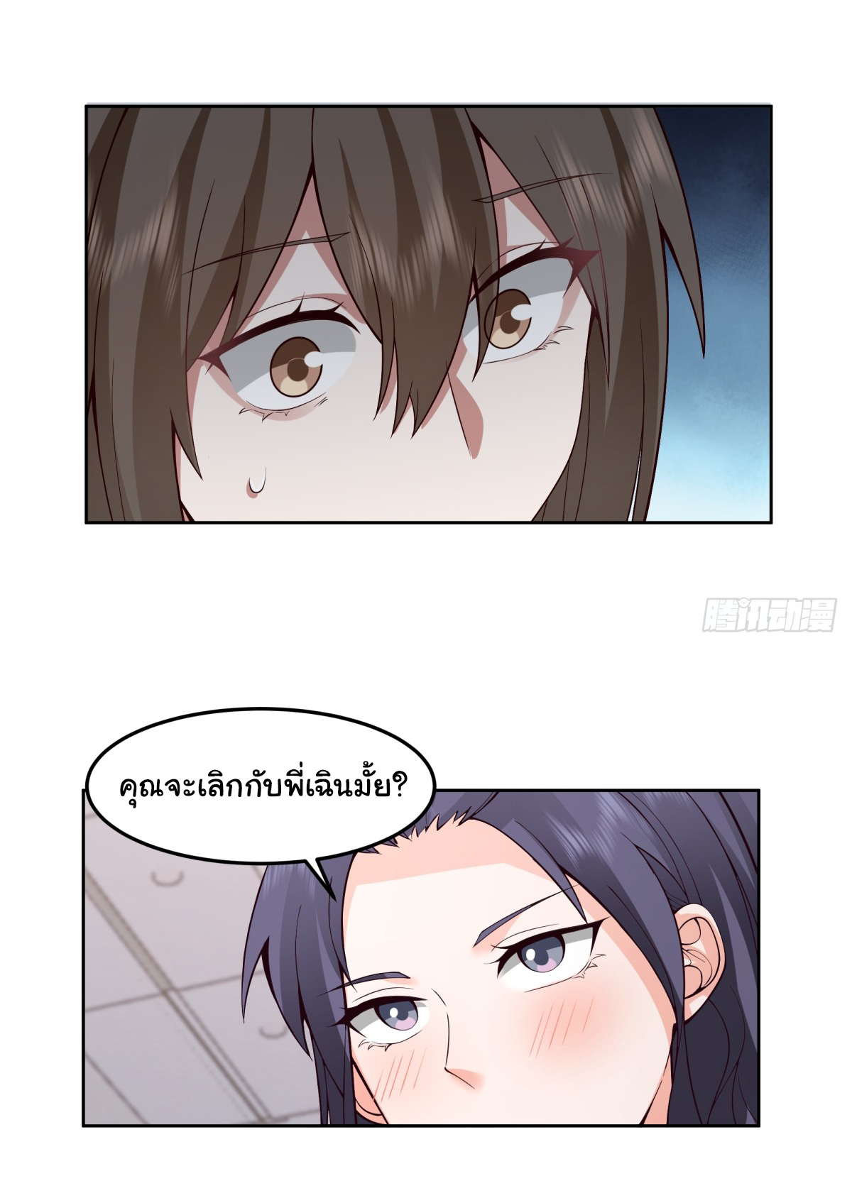 ผมไม่ได้อยากกลับมาเกิดใหม่เลยจริงๆ ตอนที่ 81 หน้า 33