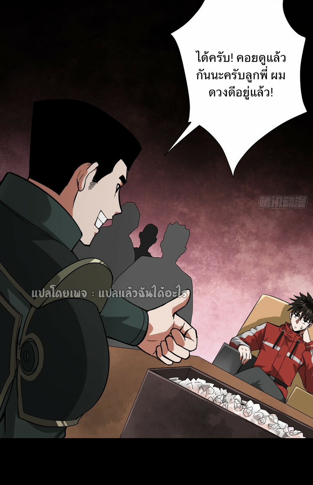 รูเล็ตเวิลด์ สุ่มไอเทมเอาชีวิตรอด ตอนที่ 111 หน้า 24
