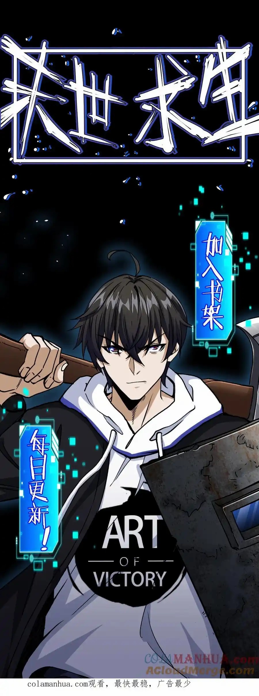 Apocalyptic Survival : I can see hidden clues ตอนที่ 33 หน้า 9