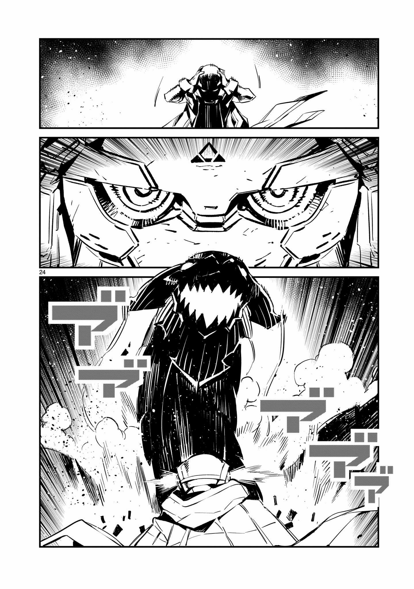 DRAGON CIRCUS ตอนที่ 2 หน้า 24