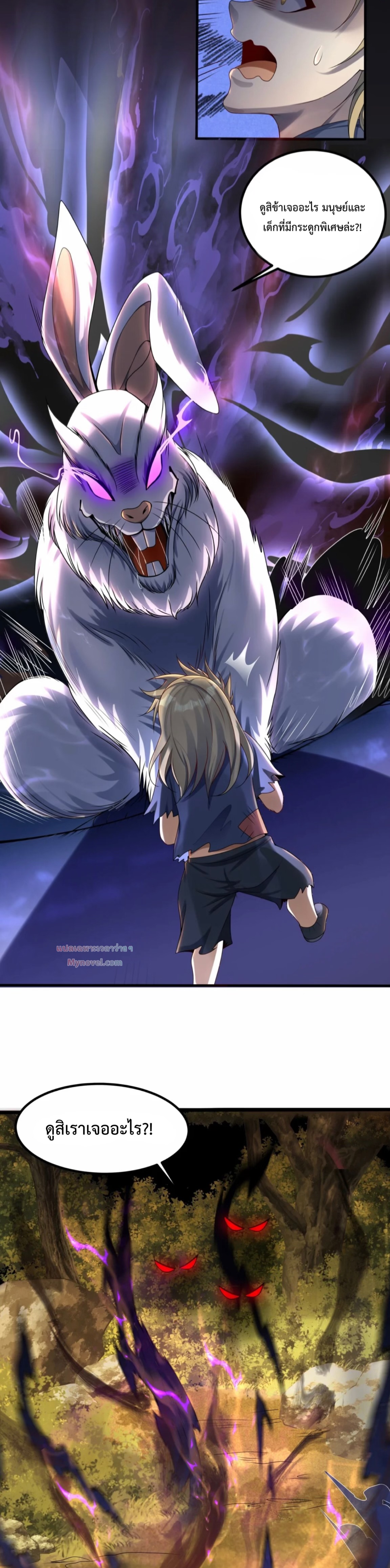 มนุษย์ที่แข็งแกร่งที่สุดในสามอาณาจักร (ชนจีน) ตอนที่ 4 หน้า 12