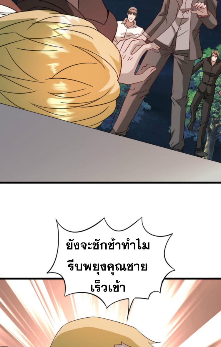 วิหารเทพสวรรค์ ตอนที่ 4 หน้า 4