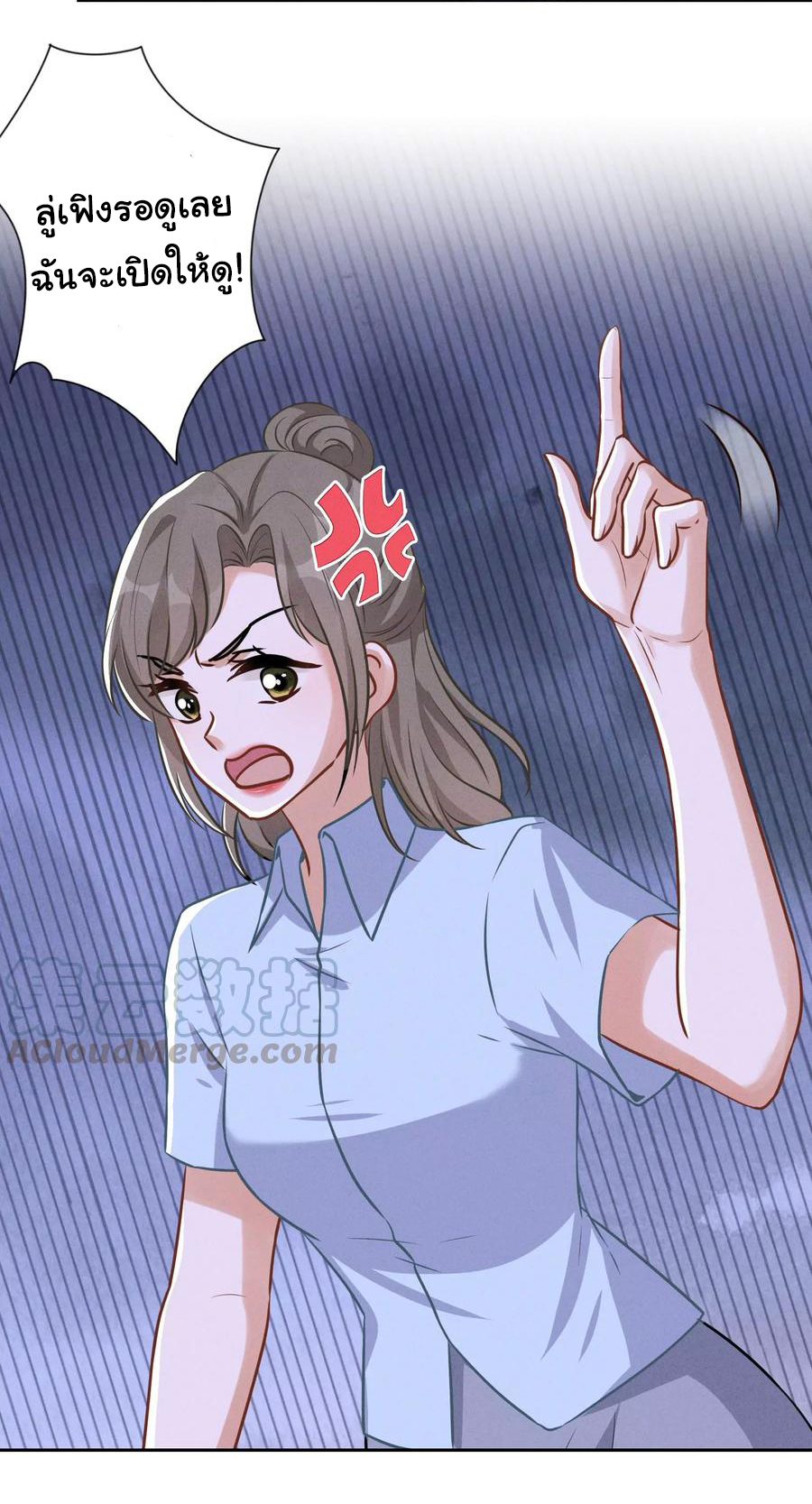 Lu Feng is the best son-in-law สุดยอดลูกเขย "ลู่เฟิง" ตอนที่ 143 หน้า 17