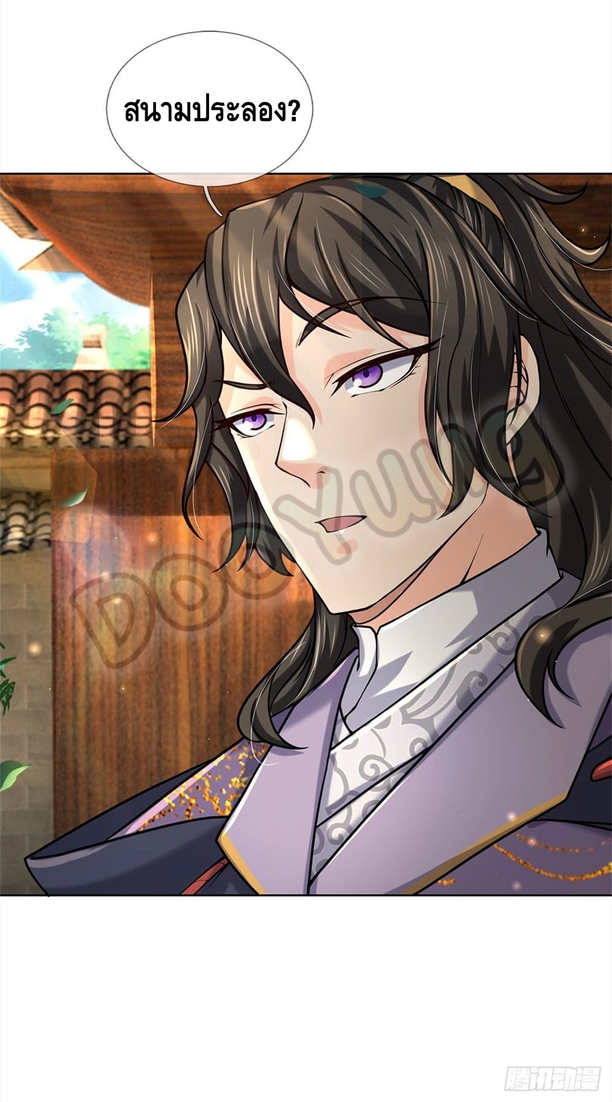 Way of Domination ตอนที่ 38 หน้า 11