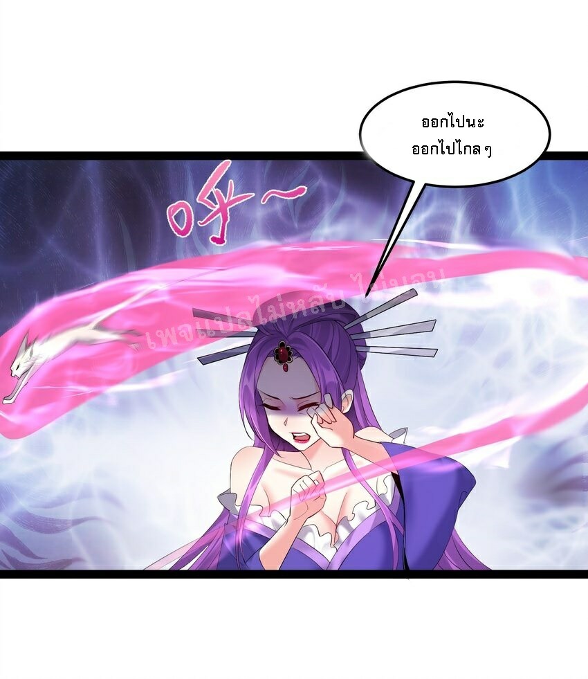 ดันเกิดใหม่เป็นสุดยอดวายร้ายหมายเลขหนึ่ง ตอนที่ 43 หน้า 21