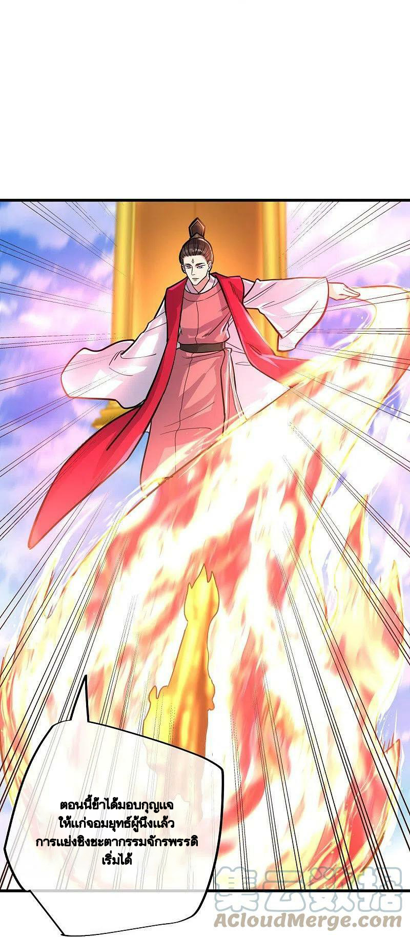 peerless battle spirit ตอนที่ 450 หน้า 6