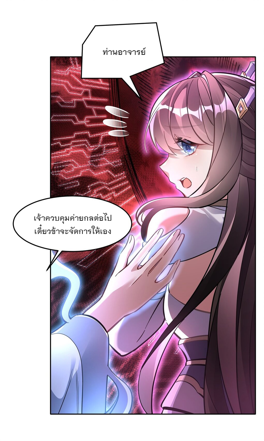 ศิษย์ของข้าล้วนมีอนาคตที่ยิ่งใหญ่ (ชนจีน) ตอนที่ 115 หน้า 35