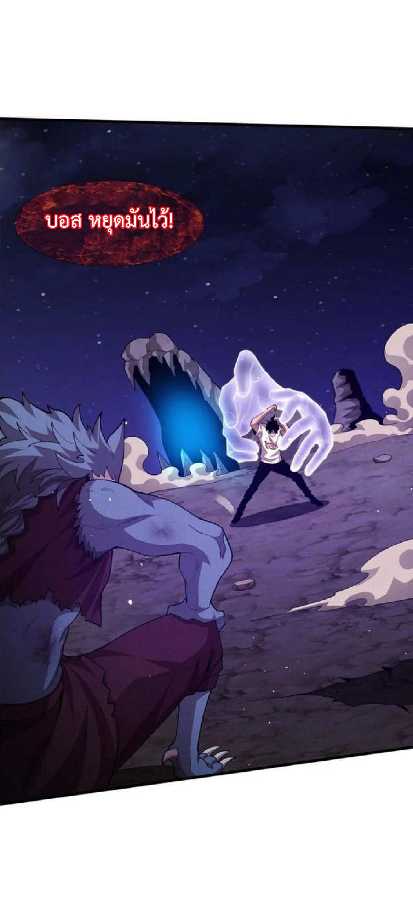 the frenzy of evolution การวิวัฒนาการที่บ้าคลั่ง ตอนที่ 116 หน้า 29