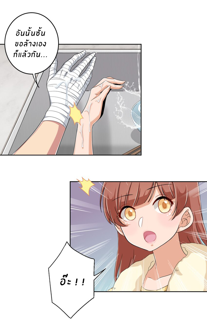 What is the use of God giving me this embarrassing superpower? ตอนที่ 31 หน้า 31