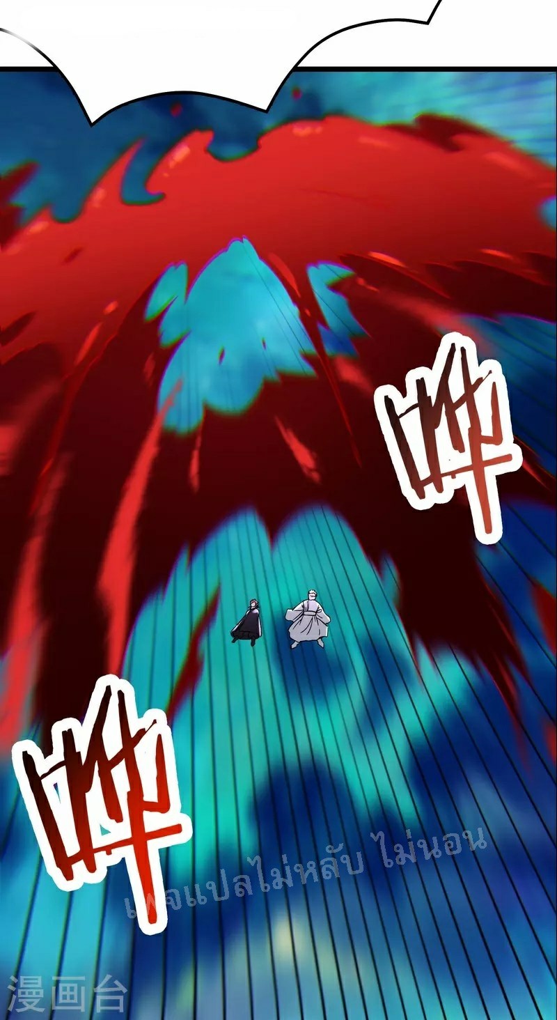 ฮาเร็มของข้ามีแต่ลูกศิษย์หญิงทั้งนั้น ตอนที่ 82 หน้า 16