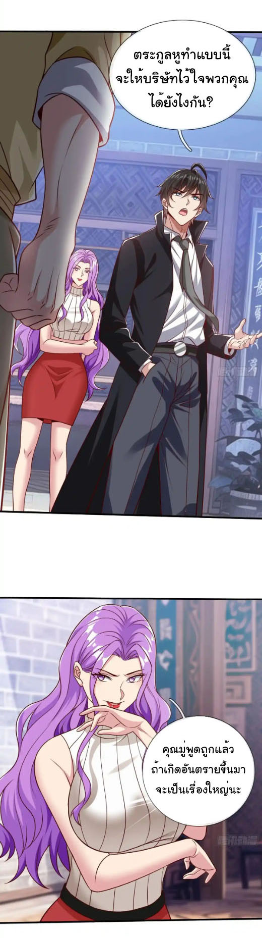 The god of war is reborn to avenge ตอนที่ 63 หน้า 2