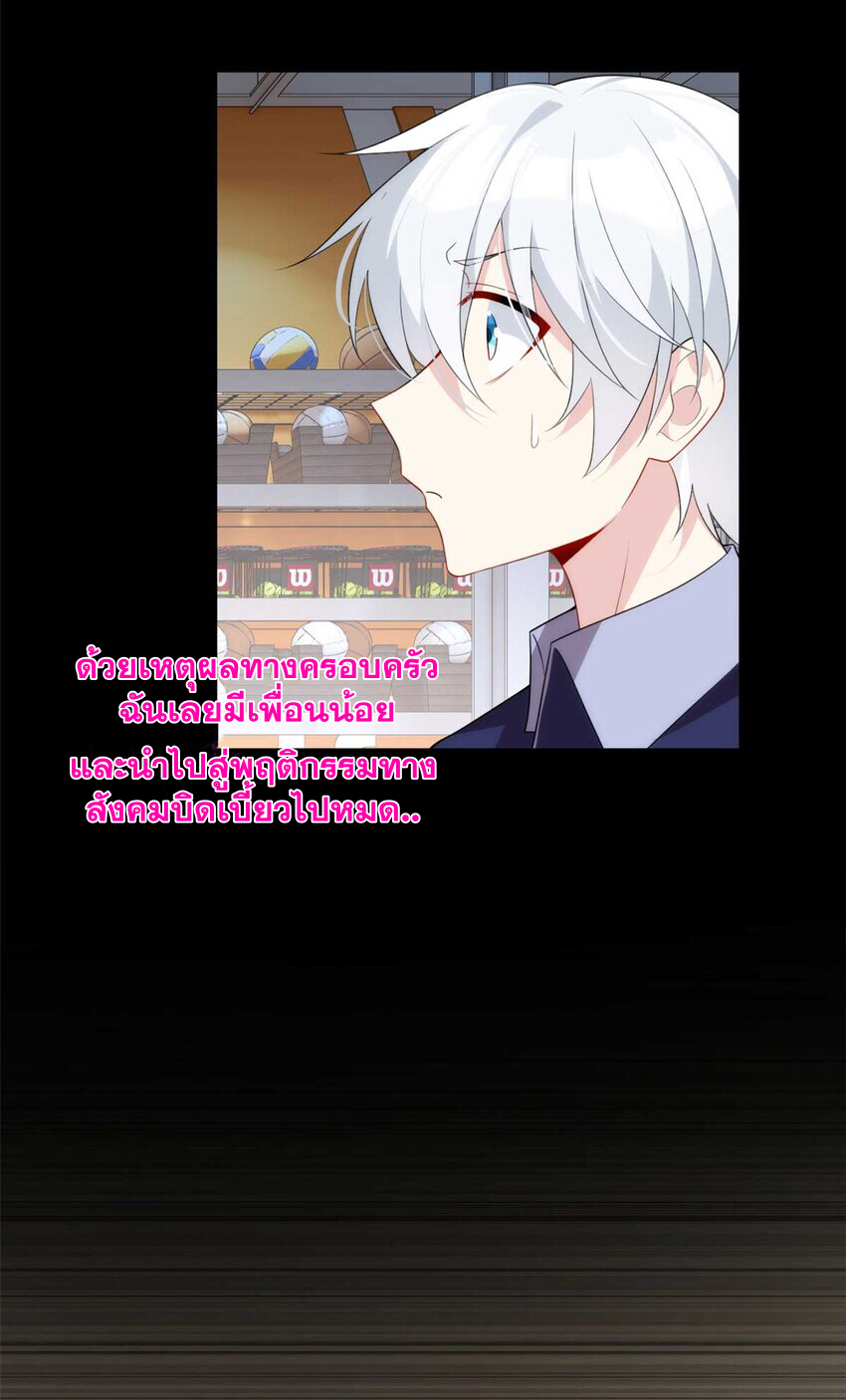 i eat soft rice in another world ตอนที่ 42 หน้า 25