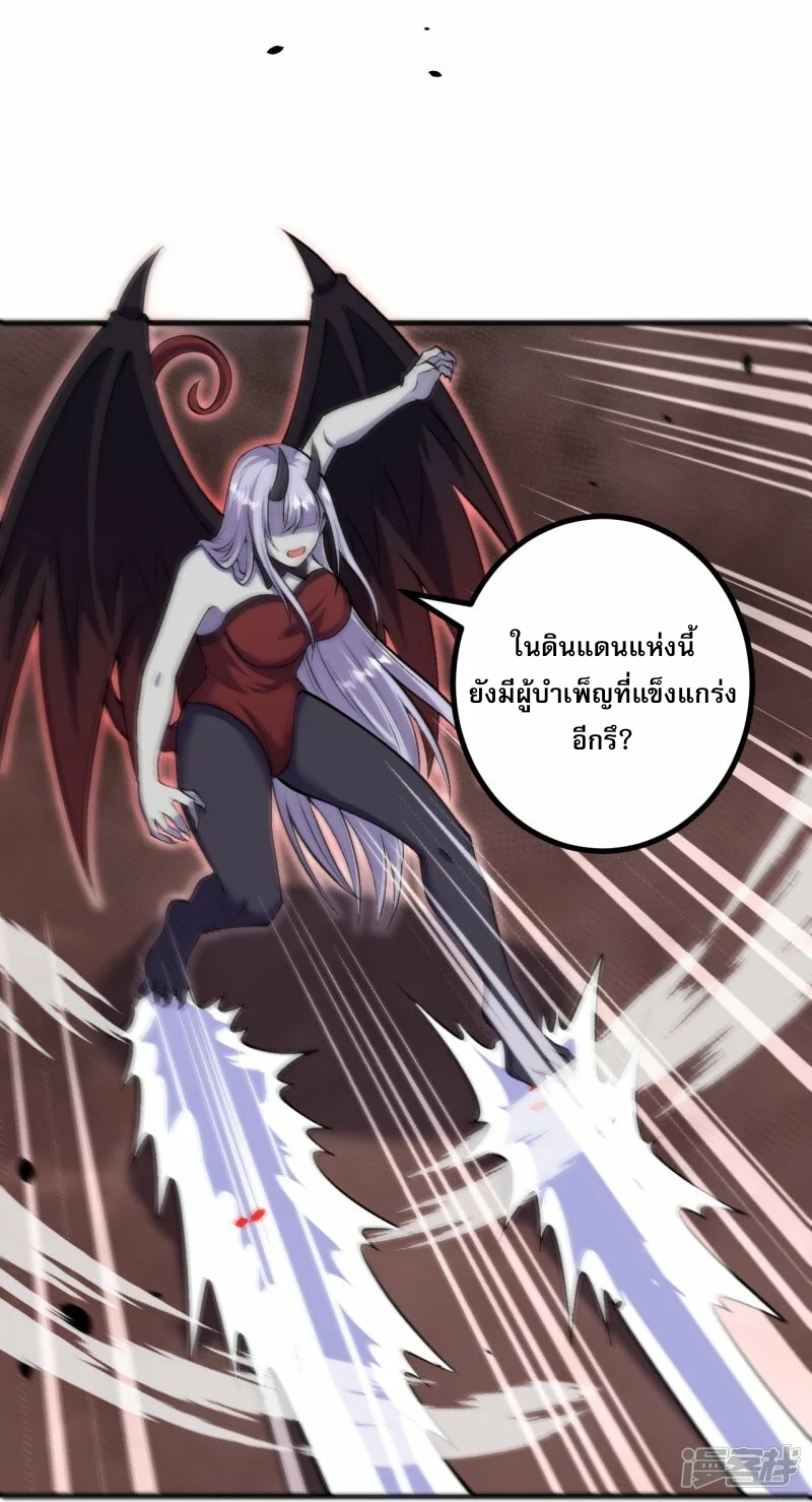 ผู้ขัดเกลาร่างกายที่แข็งแกร่งที่สุดในประวัติศาสตร์ ตอนที่ 161 หน้า 10