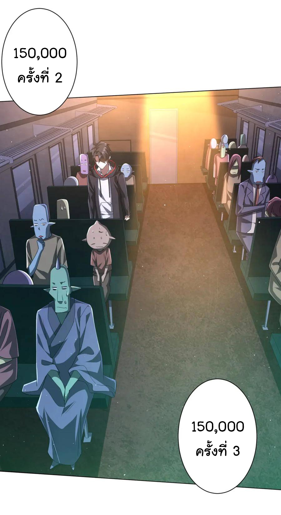 Start with trillions of coins ตอนที่ 33 หน้า 22