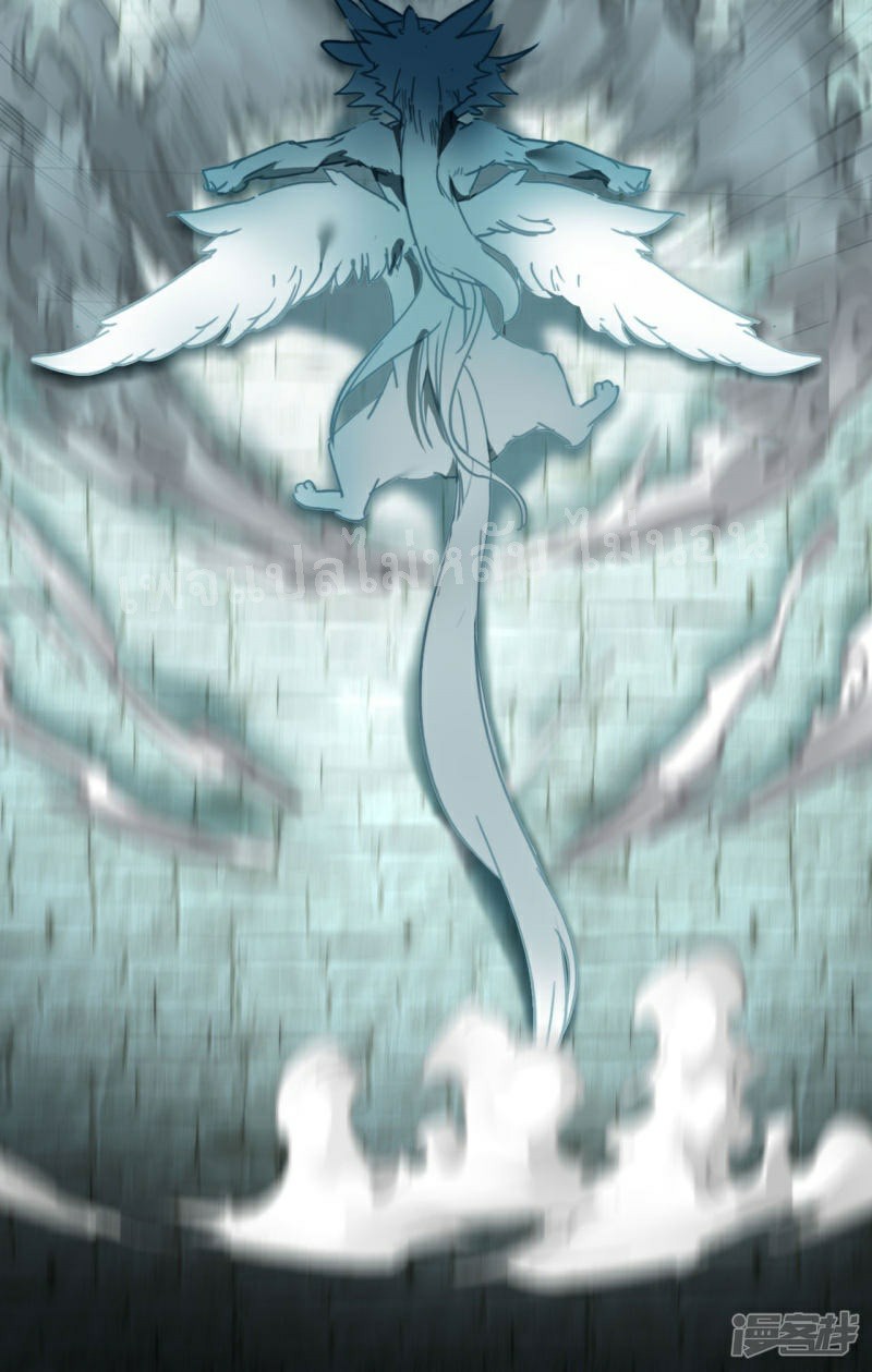 |.การเกิดใหม่ของจักรพรรดิมังกร ตอนที่ 13 หน้า 21