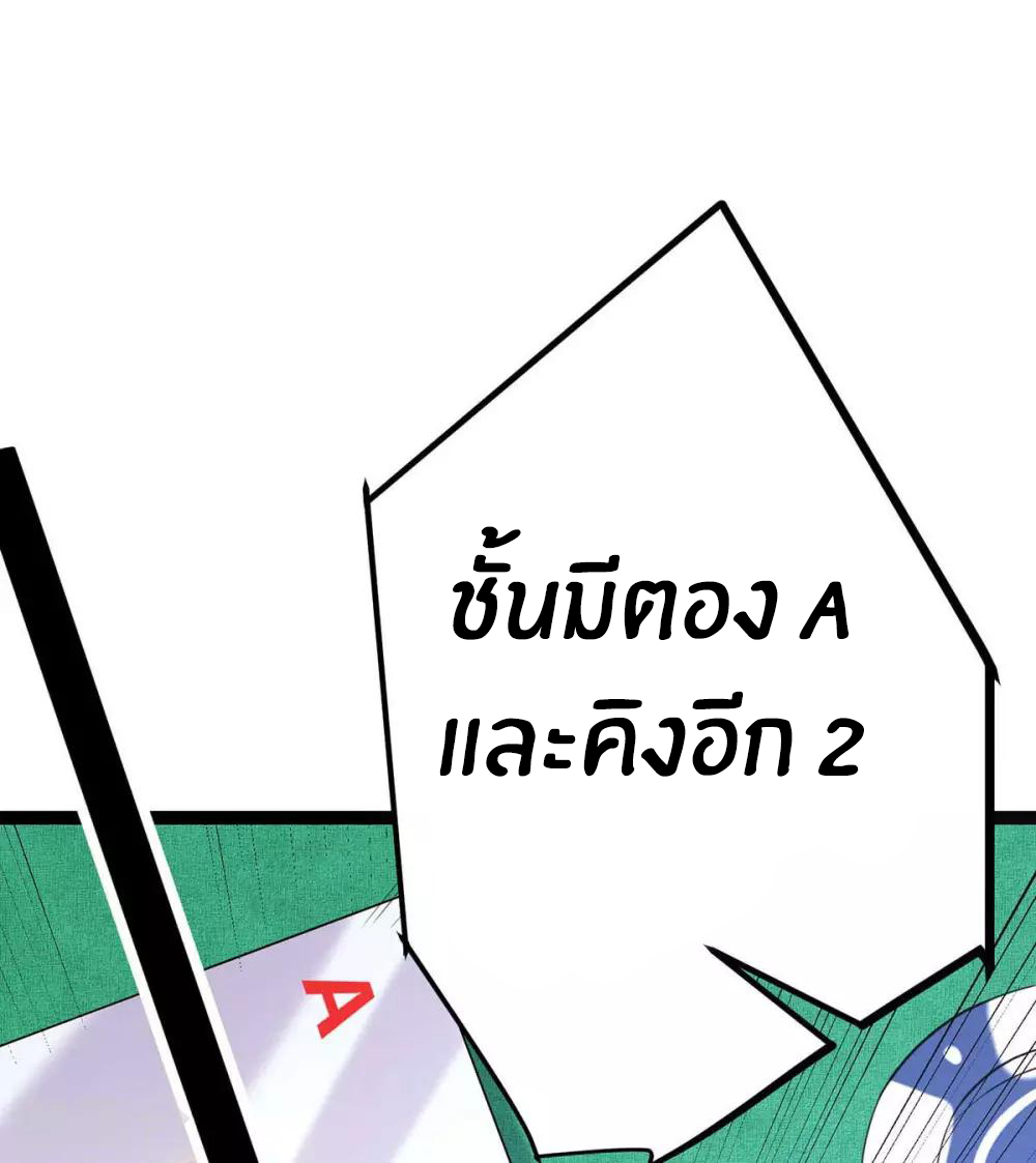 Emperor son in law (ชนต้นจีน) ตอนที่ 20 หน้า 28