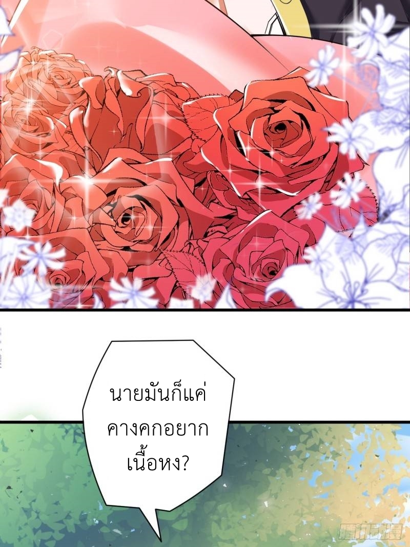 In this world, how can one be depressed and inferior to others for long? ตอนที่ 1 หน้า 6
