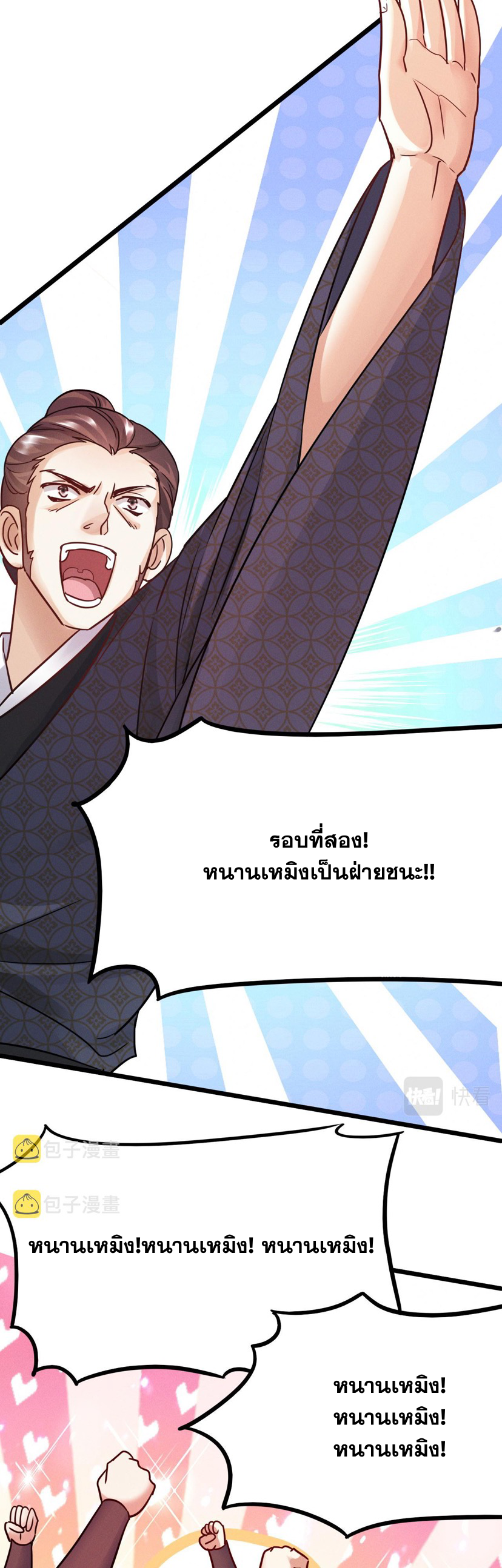 ข้ามีระบบที่สามารถอัญเชิญเทพและปีศาจได้ ตอนที่ 17 หน้า 16