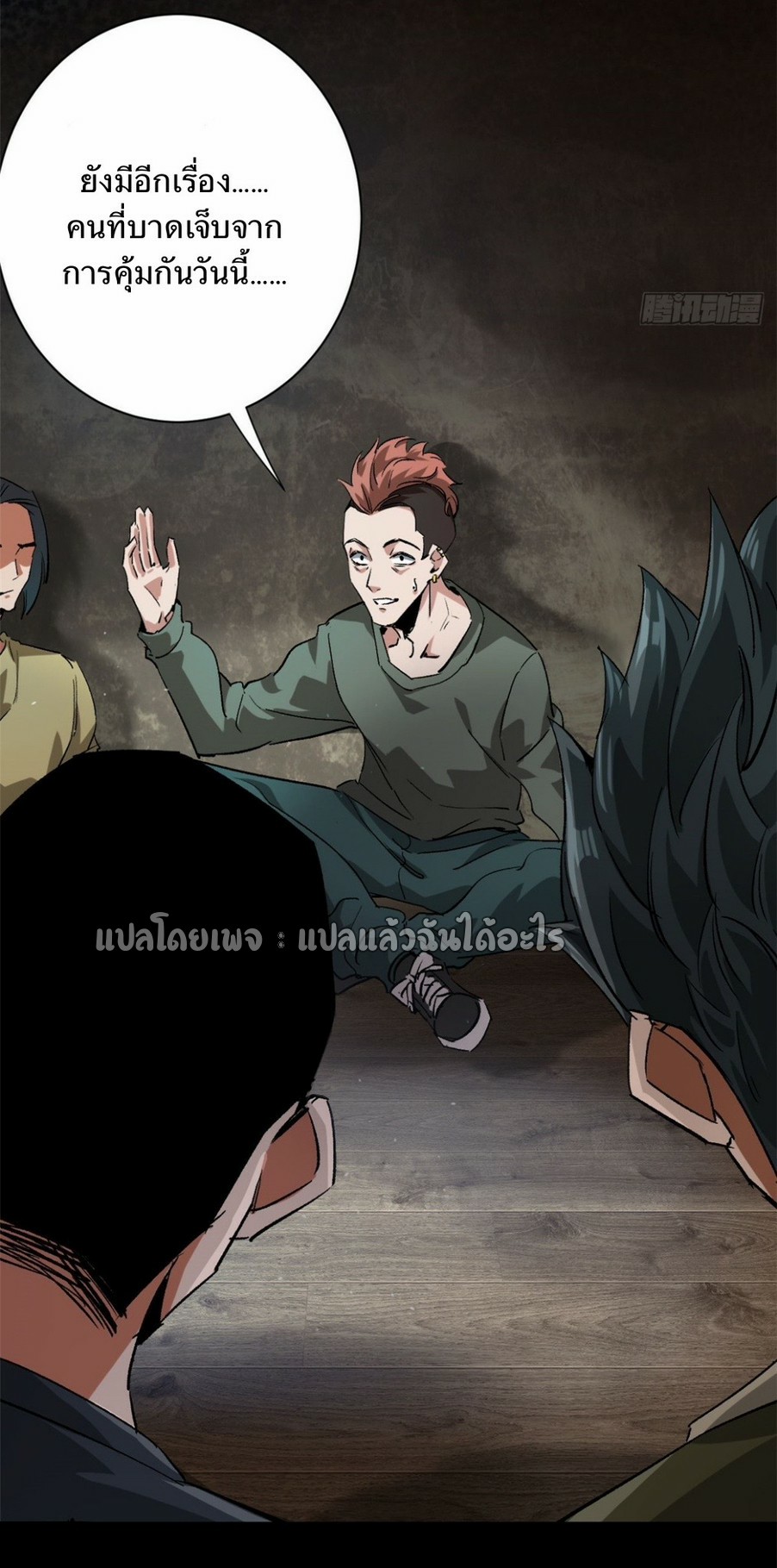 รูเล็ตเวิลด์ สุ่มไอเทมเอาชีวิตรอด ตอนที่ 103 หน้า 11