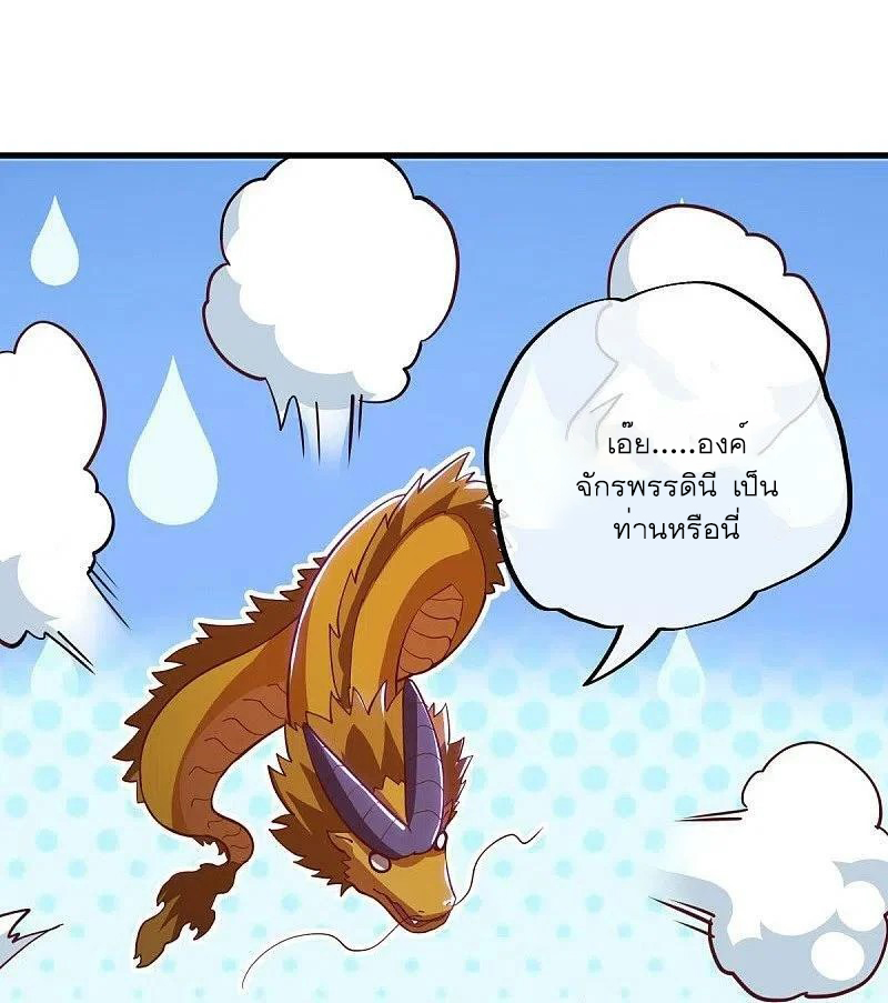 peerless battle spirit ตอนที่ 513 หน้า 49