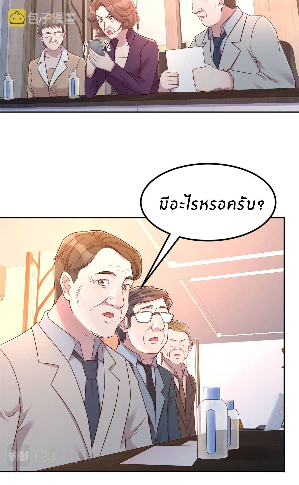 พี่สาวอยากเล่นคุณ ตอนที่ 28 หน้า 14