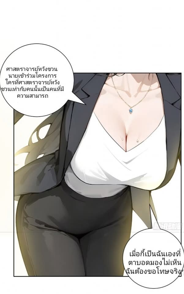 ถึงข้าจะแค่ขั้นสร้างรากฐาน แต่ข้าก็เทพ ( อัพตอนใหม่ทุกวัน เสาร์ ) กลุ่มชนแล้ว ตอนที่ 8 หน้า 40