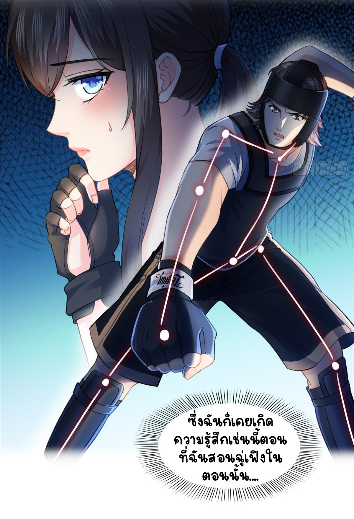 (ชนจีน)Perfect Secret Love The Bad New Wife Is a Little Sweet ตอนที่ 134 หน้า 5