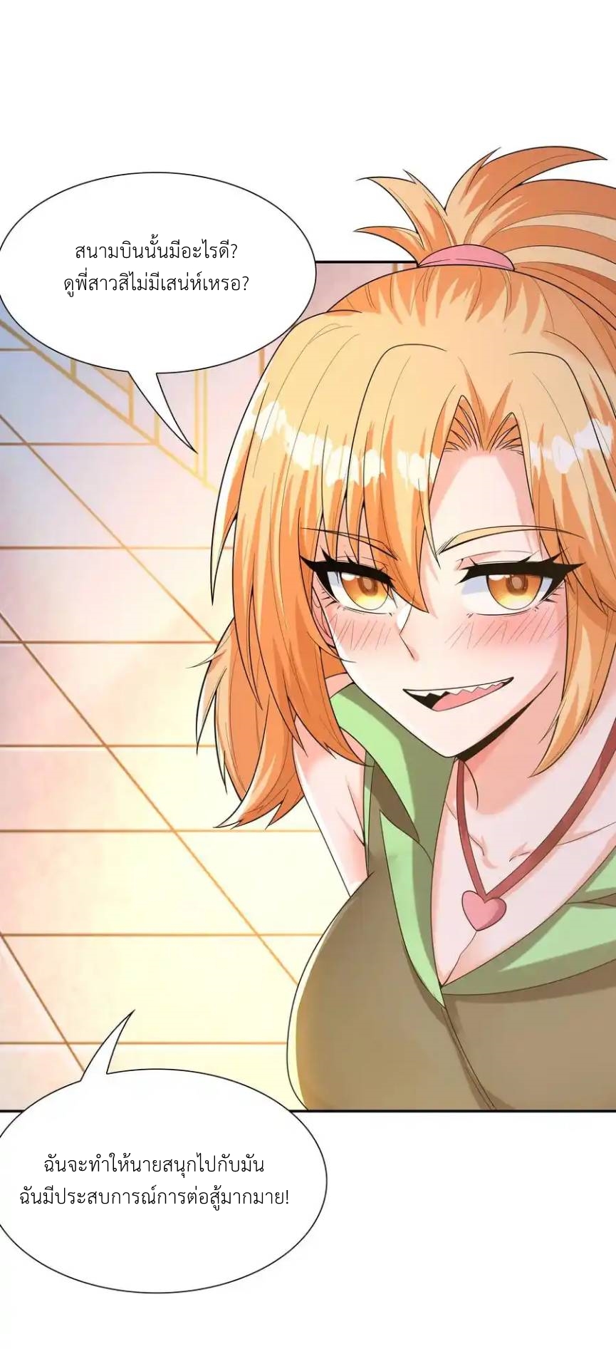 My Harem Is Entirely Female Demon Villains ตอนที่ 48 หน้า 23