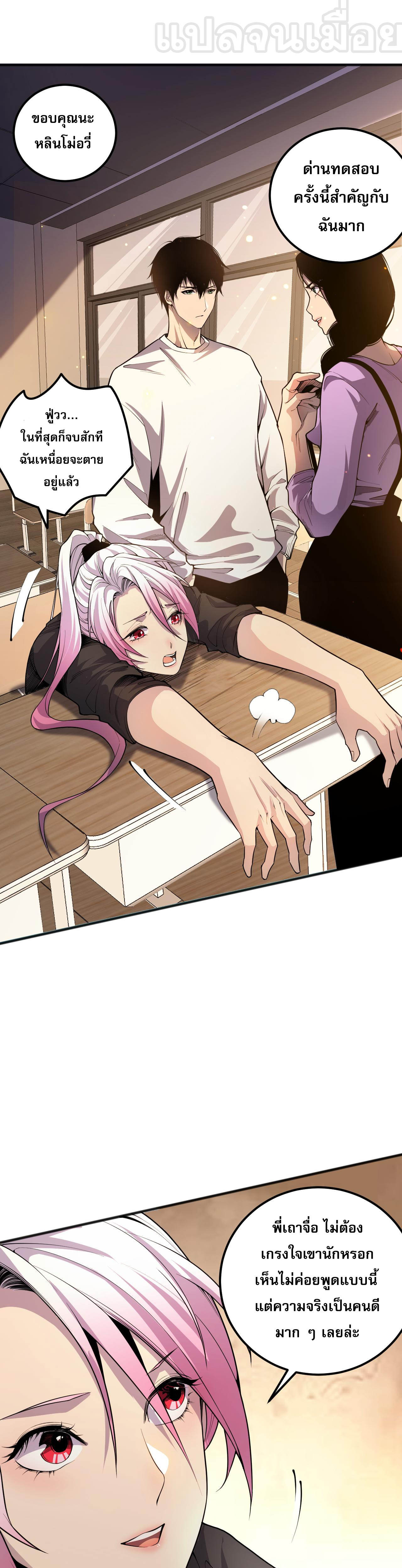 เนโครแมนเซอร์! ฉันคือภัยพิบัติล้างโลก! ตอนที่ 22 หน้า 21