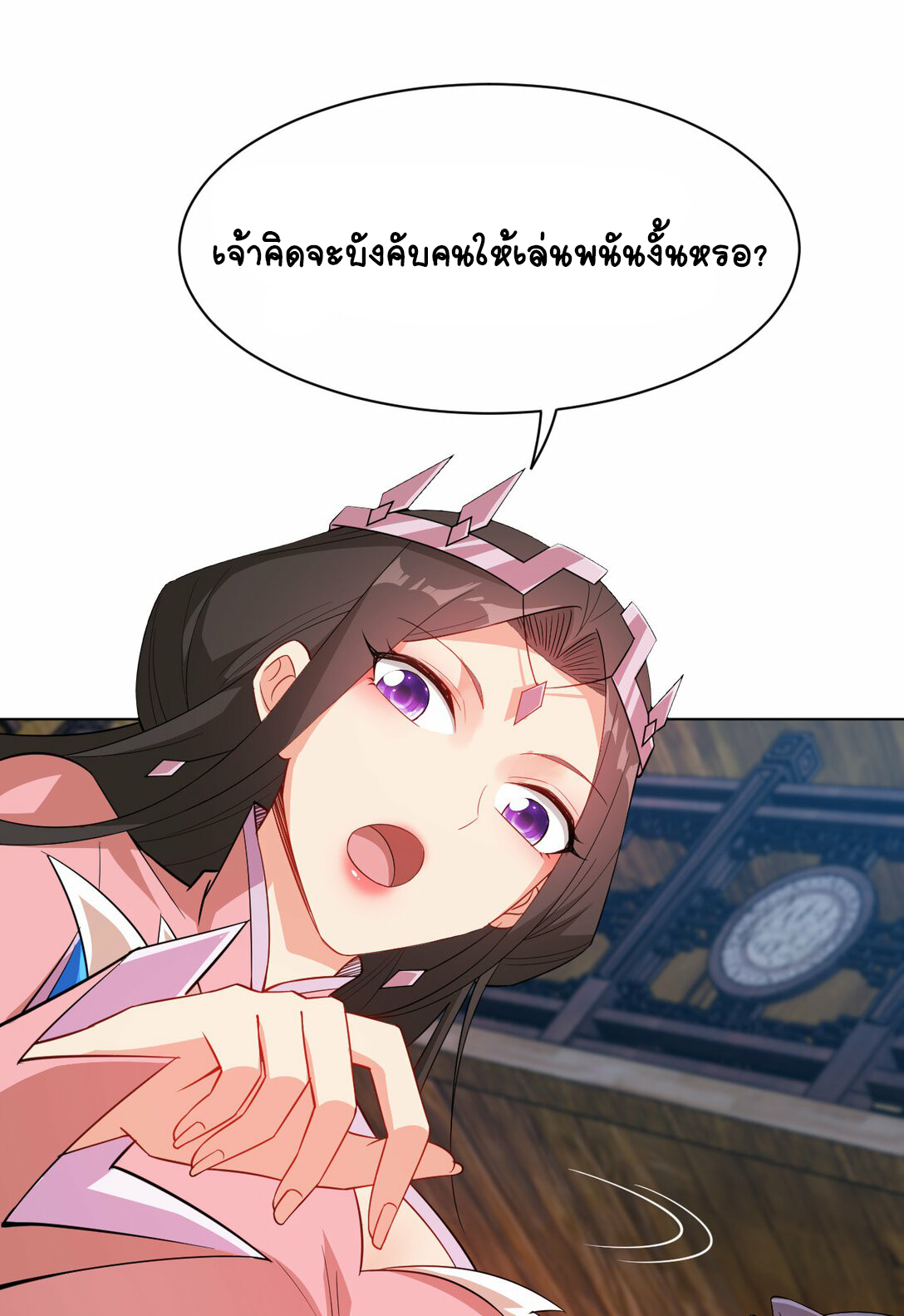 นักรบคีย์บอร์ดอมตะ ตอนที่ 37 หน้า 11