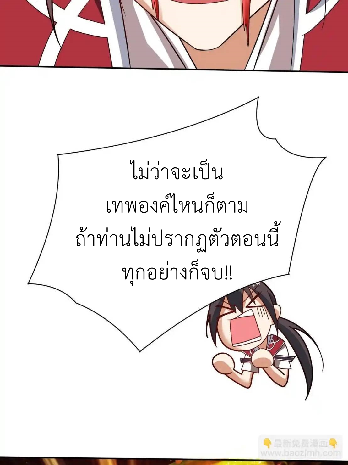 In this world, how can one be depressed and inferior to others for long? ตอนที่ 5 หน้า 31