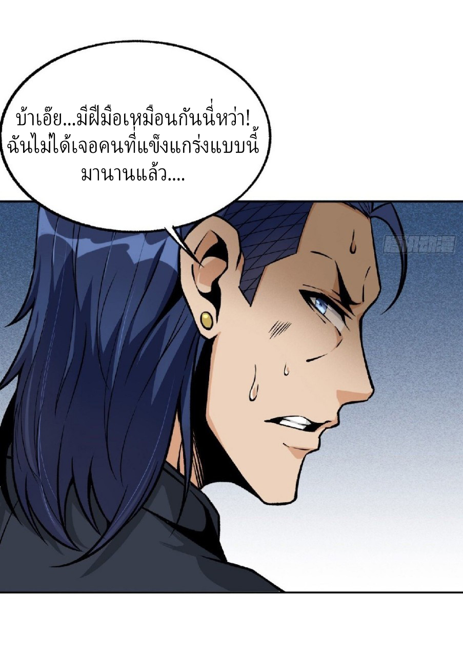 ยอดคนอัจฉริยะ ซุปเปอร์ไวรัสกลายพันธุ์ ตอนที่ 38 หน้า 12