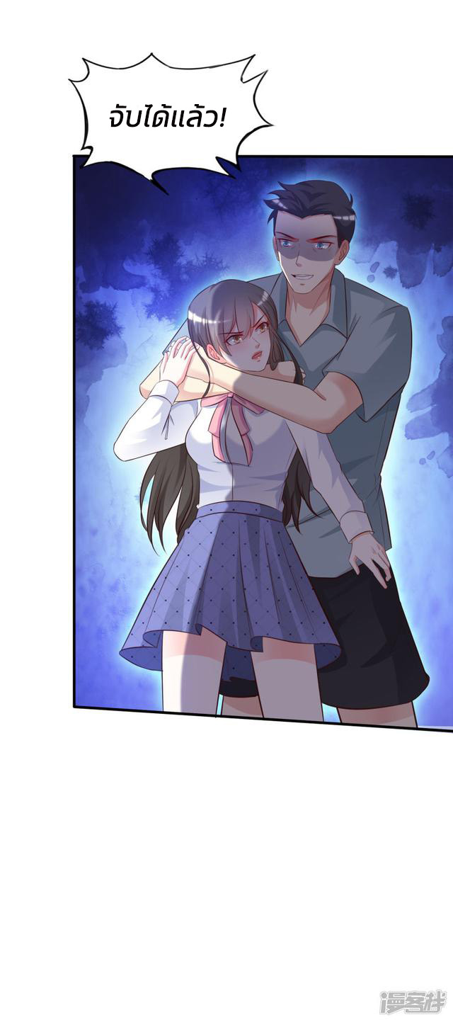 ราชาดอกไม้อมตะ ตอนที่ 26 หน้า 28