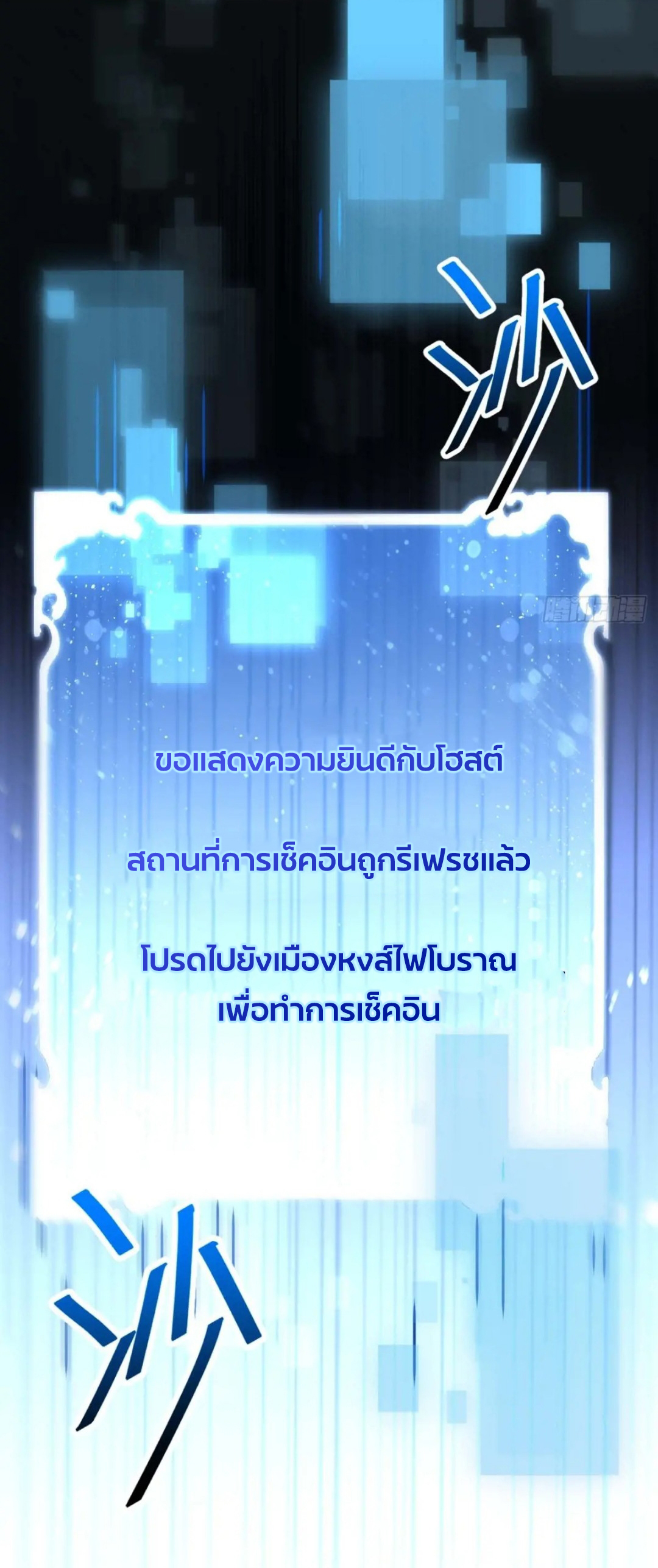 กำเนิดร่างเทวะบรรพกาล ตอนที่ 22 หน้า 52