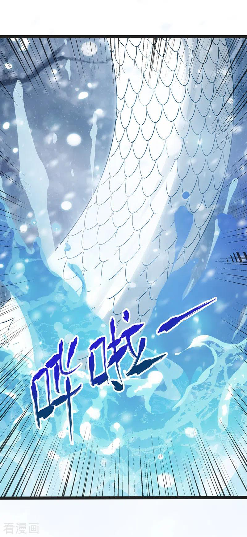 จักรพรรดิสวรรค์จุติ ตอนที่ 27 หน้า 13