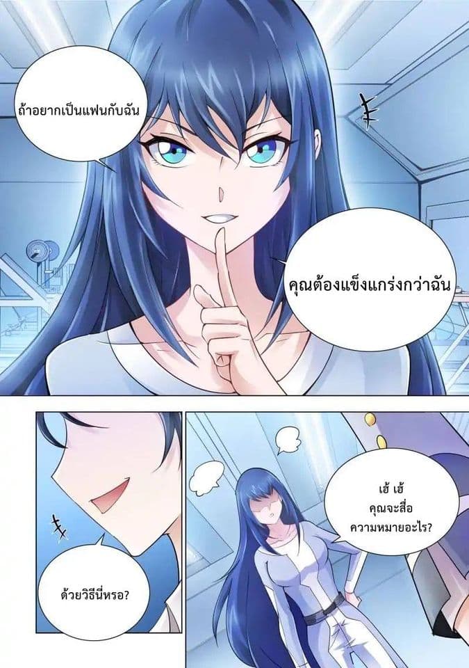 Battle frenzy ตอนที่ 24 หน้า 11