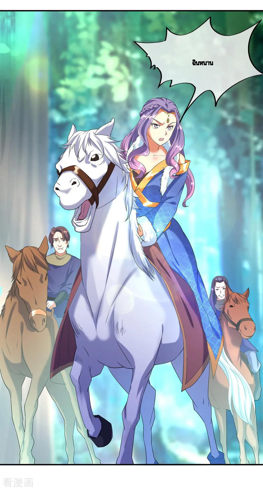 peerless battle spirit ตอนที่ 14 หน้า 8