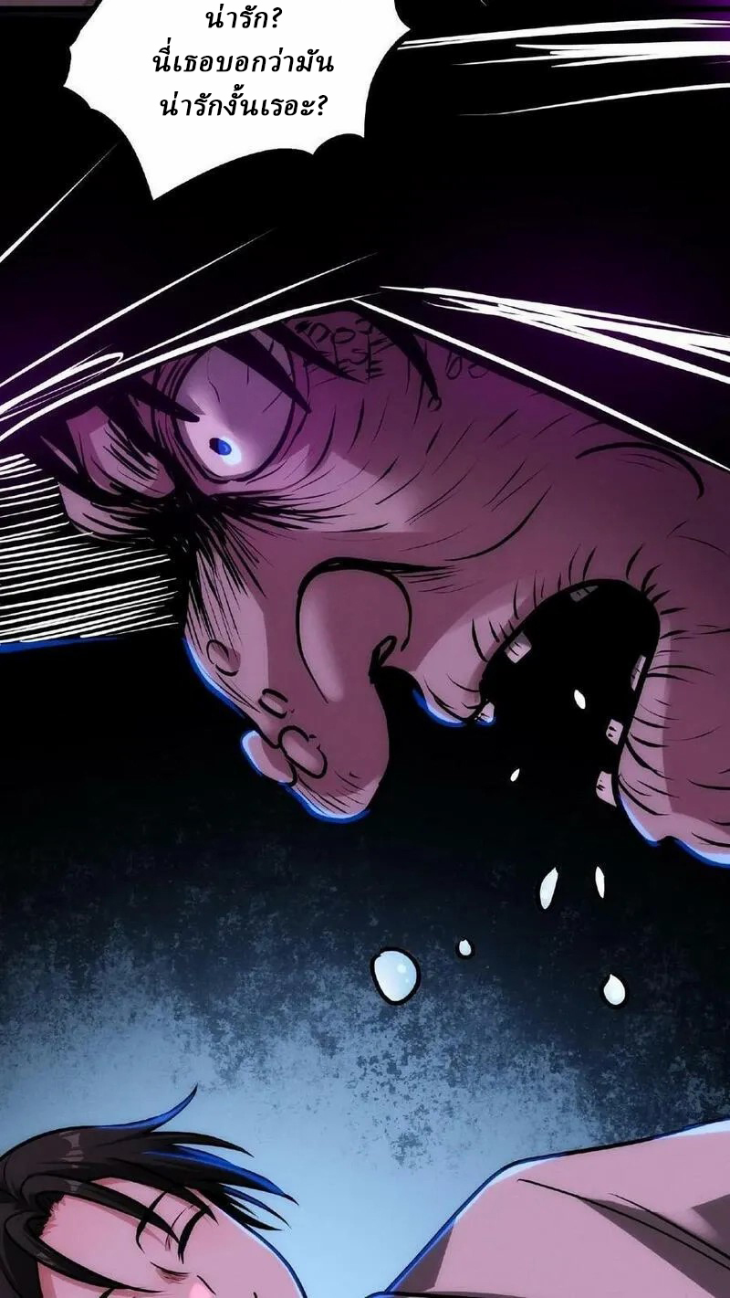 Mysterious Pharmacist ตอนที่ 39 หน้า 18