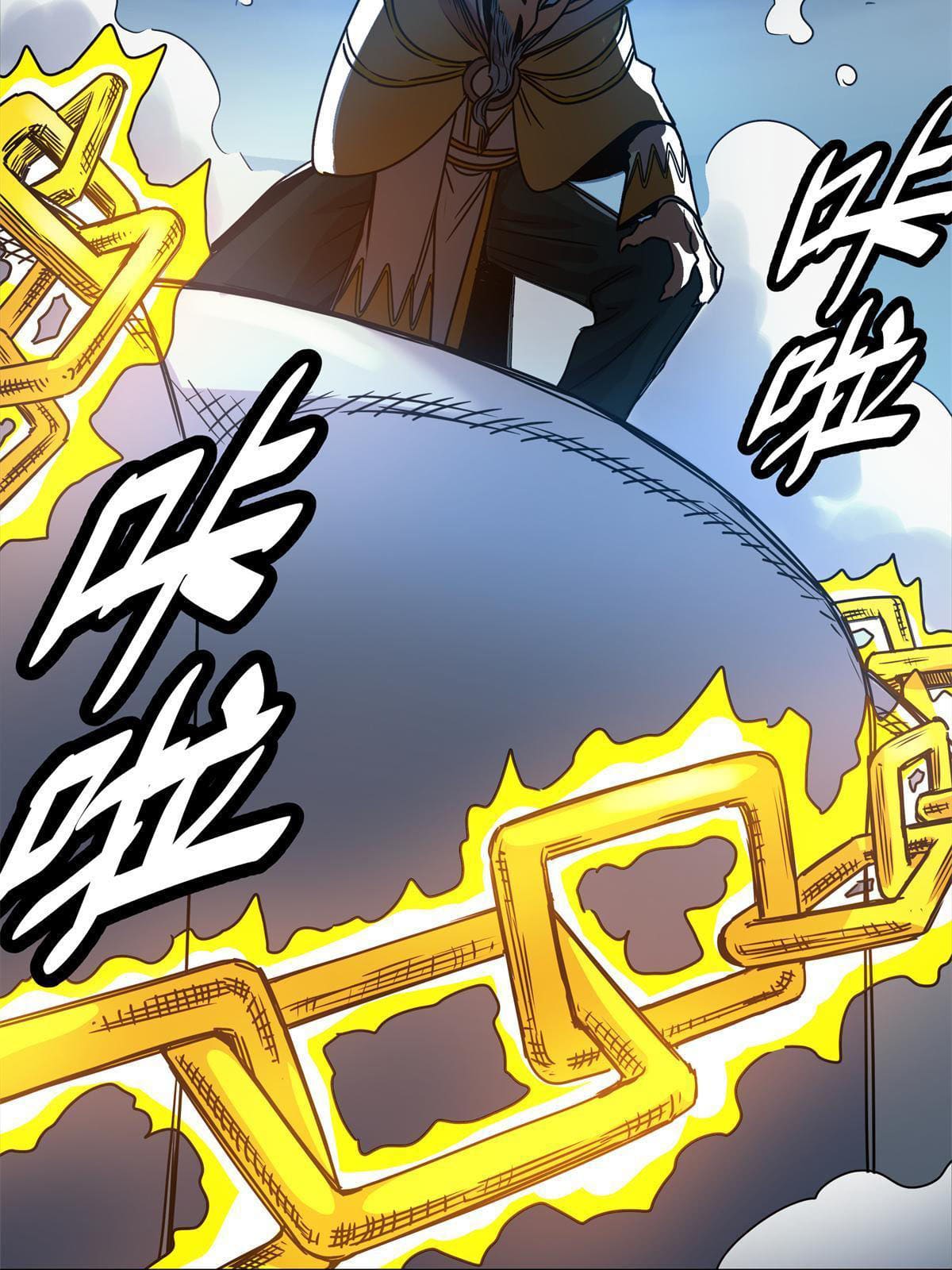 ราชันอหังการ - Emperor's Domination ตอนที่ 21 หน้า 12