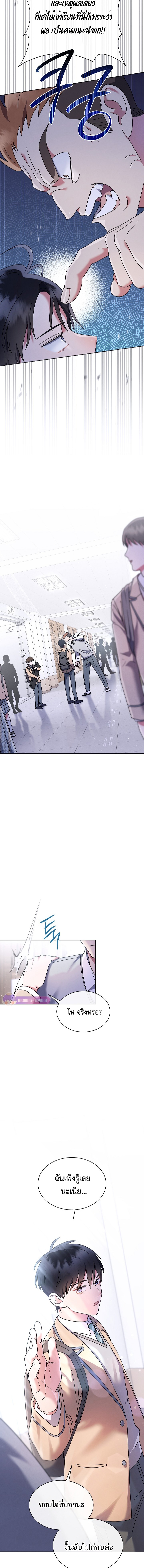 เด็กอัจฉริยะดนตรีจากโรงเรียนศิลปะ คือ ปากานีนี กลับชาติมาเกิด ตอนที่ 3 หน้า 4