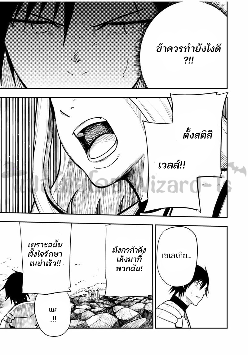 Dorei Tensei Sono Dorei Saikyou no Moto Ouji ni Tsuki ตอนที่ 61 หน้า 5