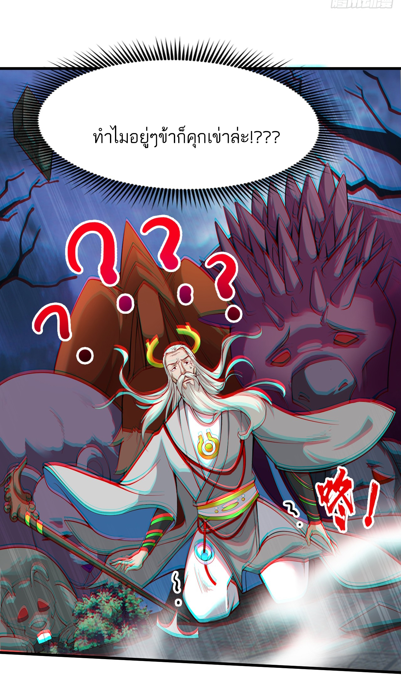 ข้าอยู่อย่างสันโดษมากว่า 100,000 ปี (ทันจีน) ตอนที่ 13 หน้า 4