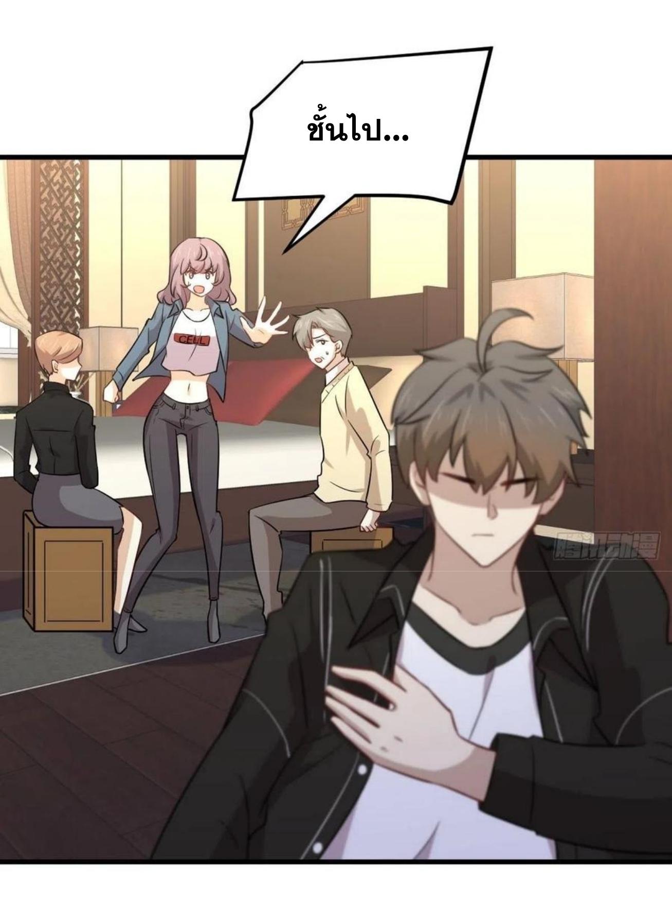 Immortal Swordsman in The Reverse World ข้าเซียนกระบี่ไม่เกาะสตรี ตอนที่ 153 หน้า 25