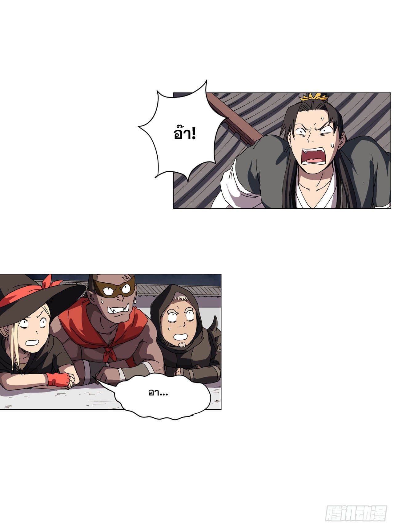 Cultivator vs Superhero (ทันจีน) ตอนที่ 139 หน้า 22