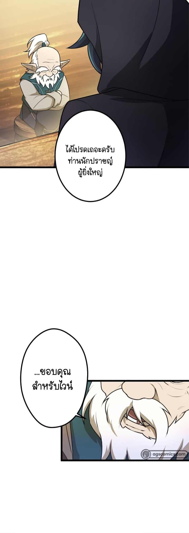 ฉันกลับชาติมาเกิดใหม่เป็นก็อบลินระดับ SSS ตอนที่ 46 หน้า 28