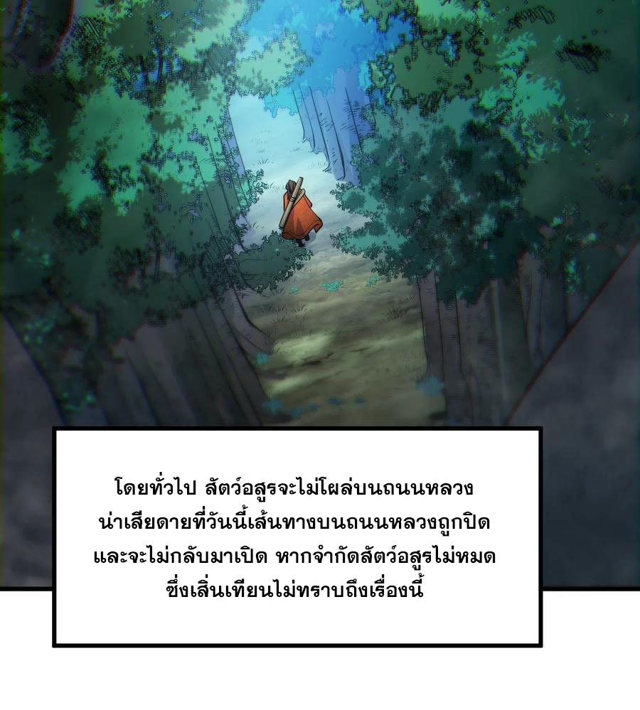 บุรุษที่มีโชค คงไม่ใช่ข้าแล้วแหละ ตอนที่ 13 หน้า 18