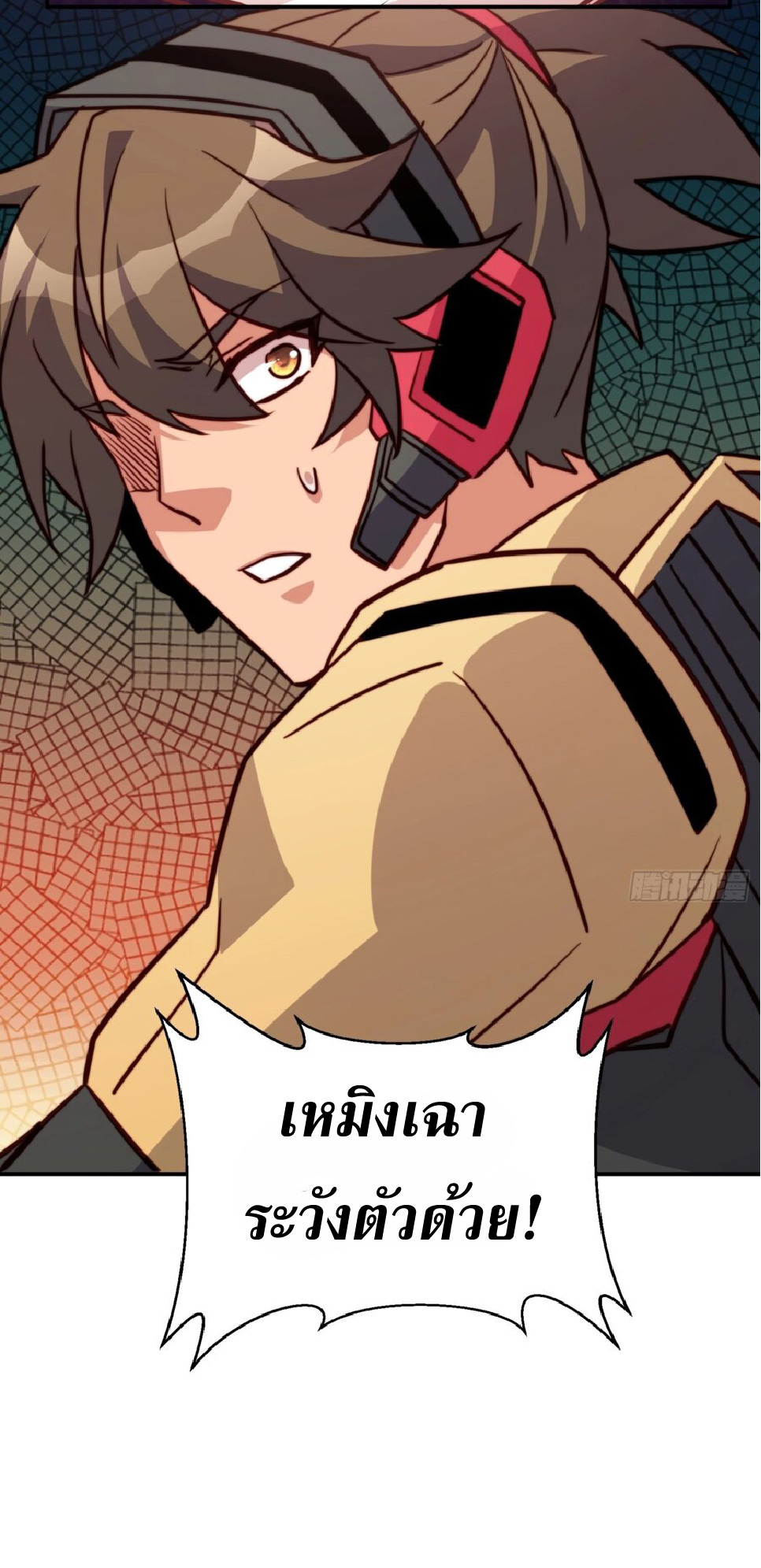 The People On Earth Are Too Ferocious ตอนที่ 173 หน้า 29