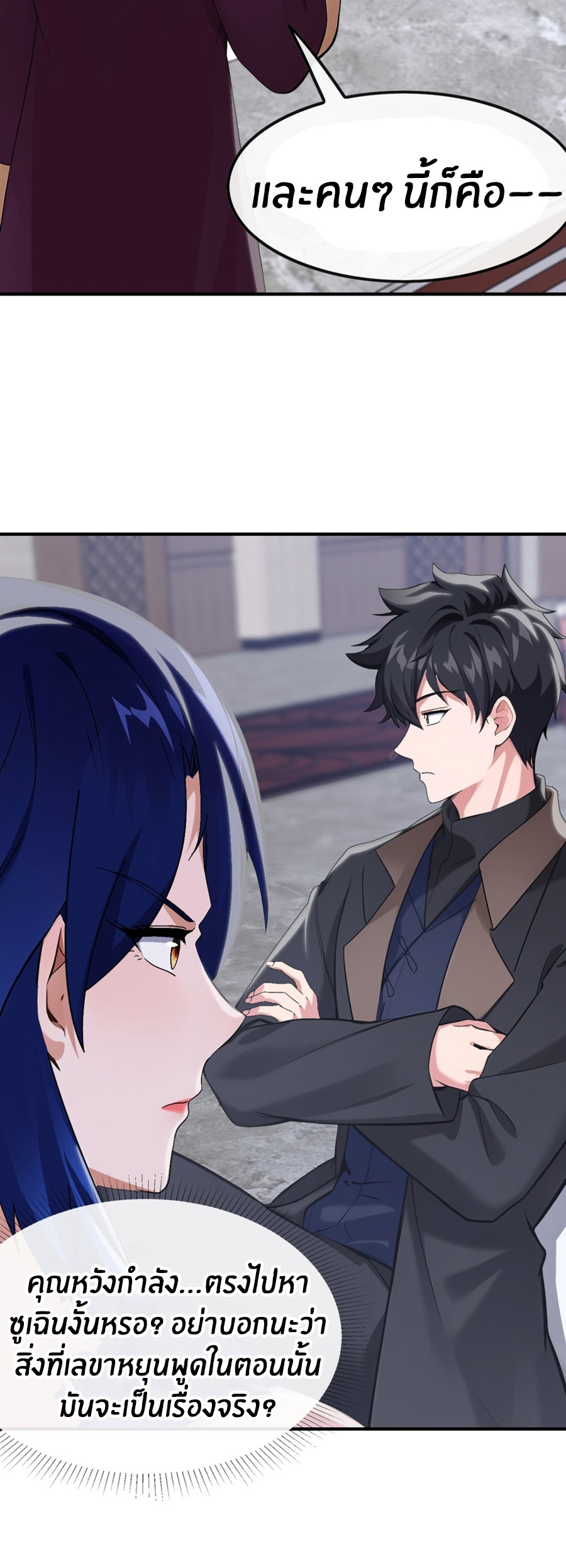 ลงจากภูเขาเพื่อมาเป็นเบ๊ภรรยา ตอนที่ 10 หน้า 7