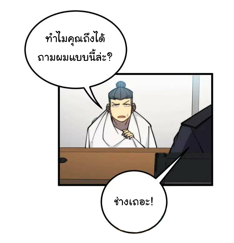 Bad Hand Witch Doctor สุดยอดพ่อมดหมอผี ตอนที่ 259 หน้า 9